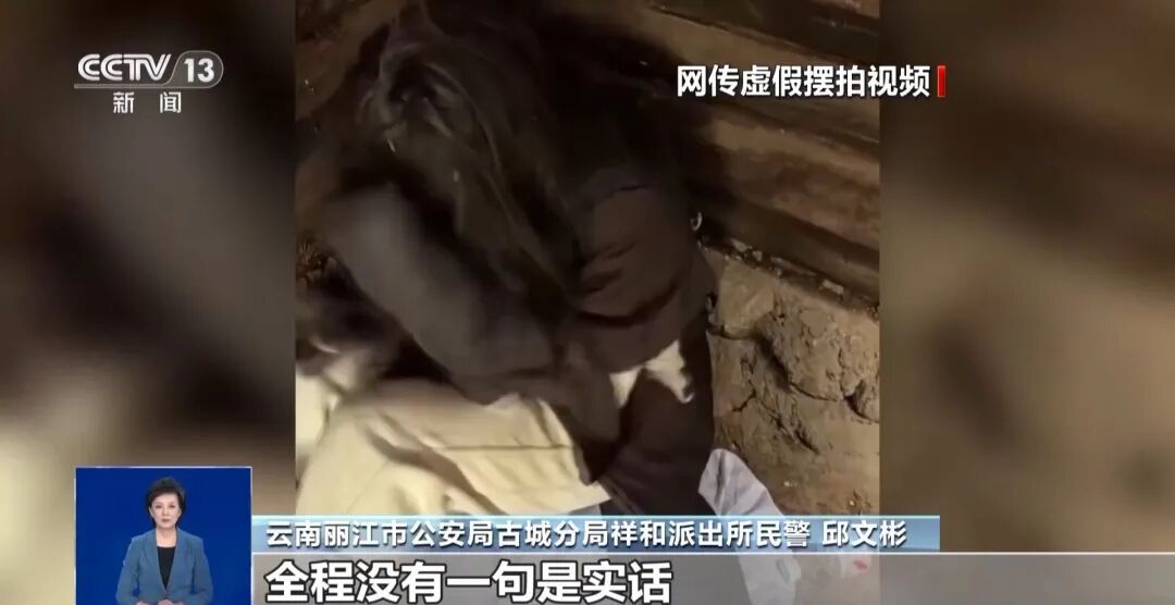 “深山救助流浪女”事件详情披露