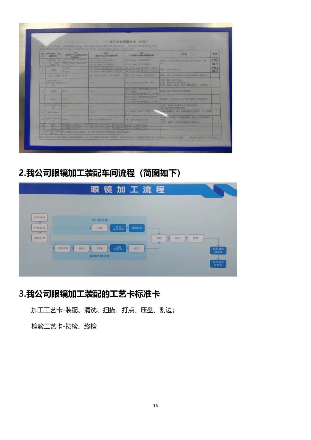 宝视达回应“镜片装反孩子近视暴涨到900度”
