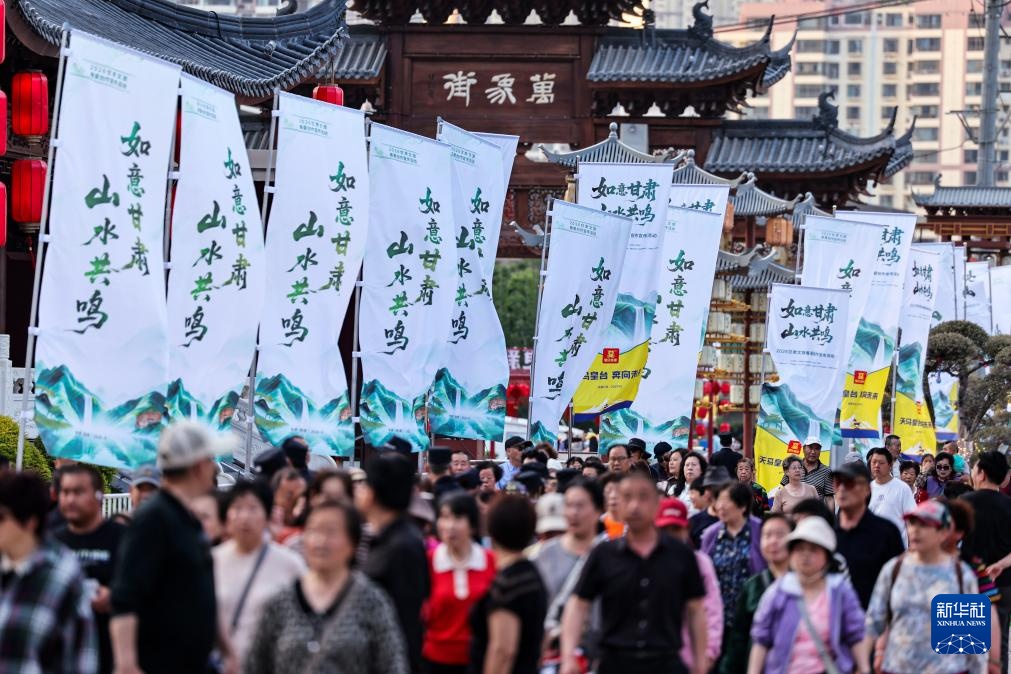 “如意甘肃·山水共鸣”文旅宣传活动启动