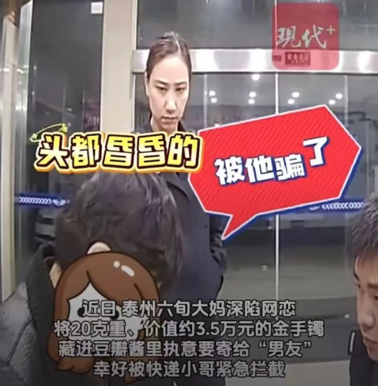 这瓶豆瓣酱不对劲！一快递员立即报警，60岁大妈彻底傻眼