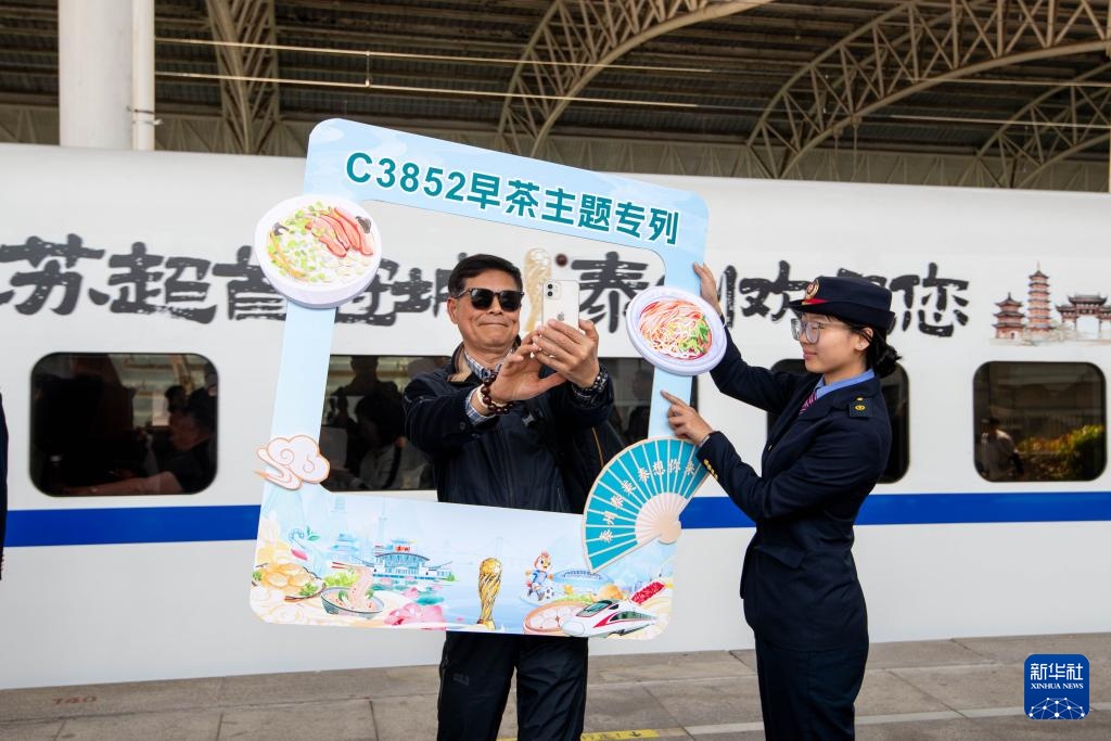 上海至泰州早茶旅游专列首发