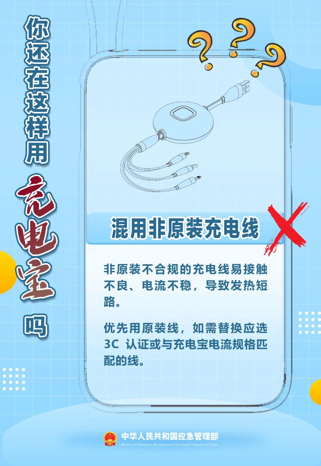 睡觉时突然炸了！看完这个，赶紧拔掉床头的它
