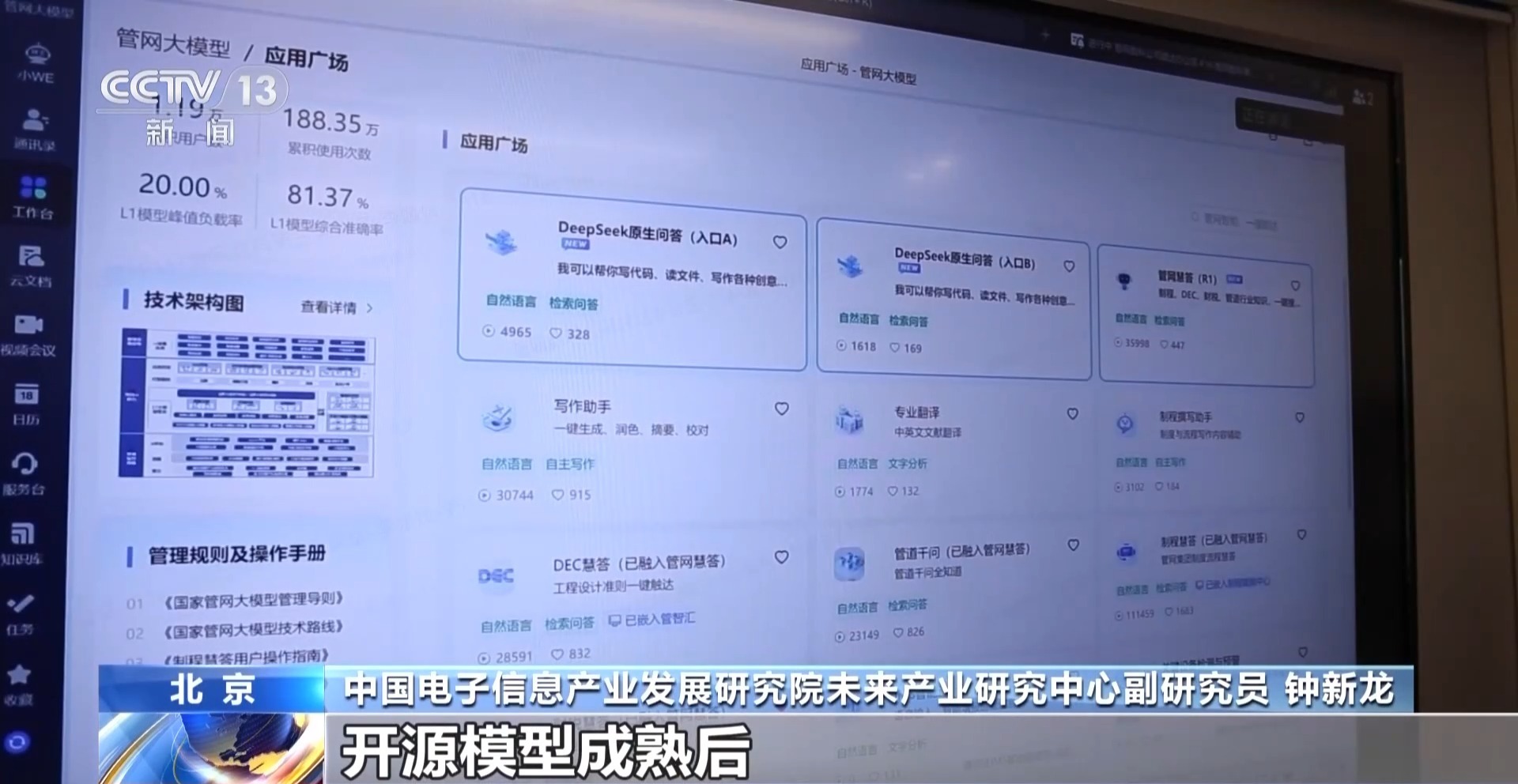 近百万字素材秒级处理 国产开源大模型再升级