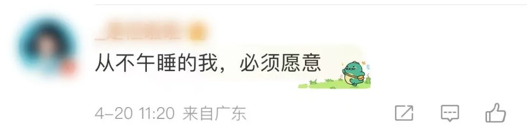 取消午休、16点下班，你能接受吗？