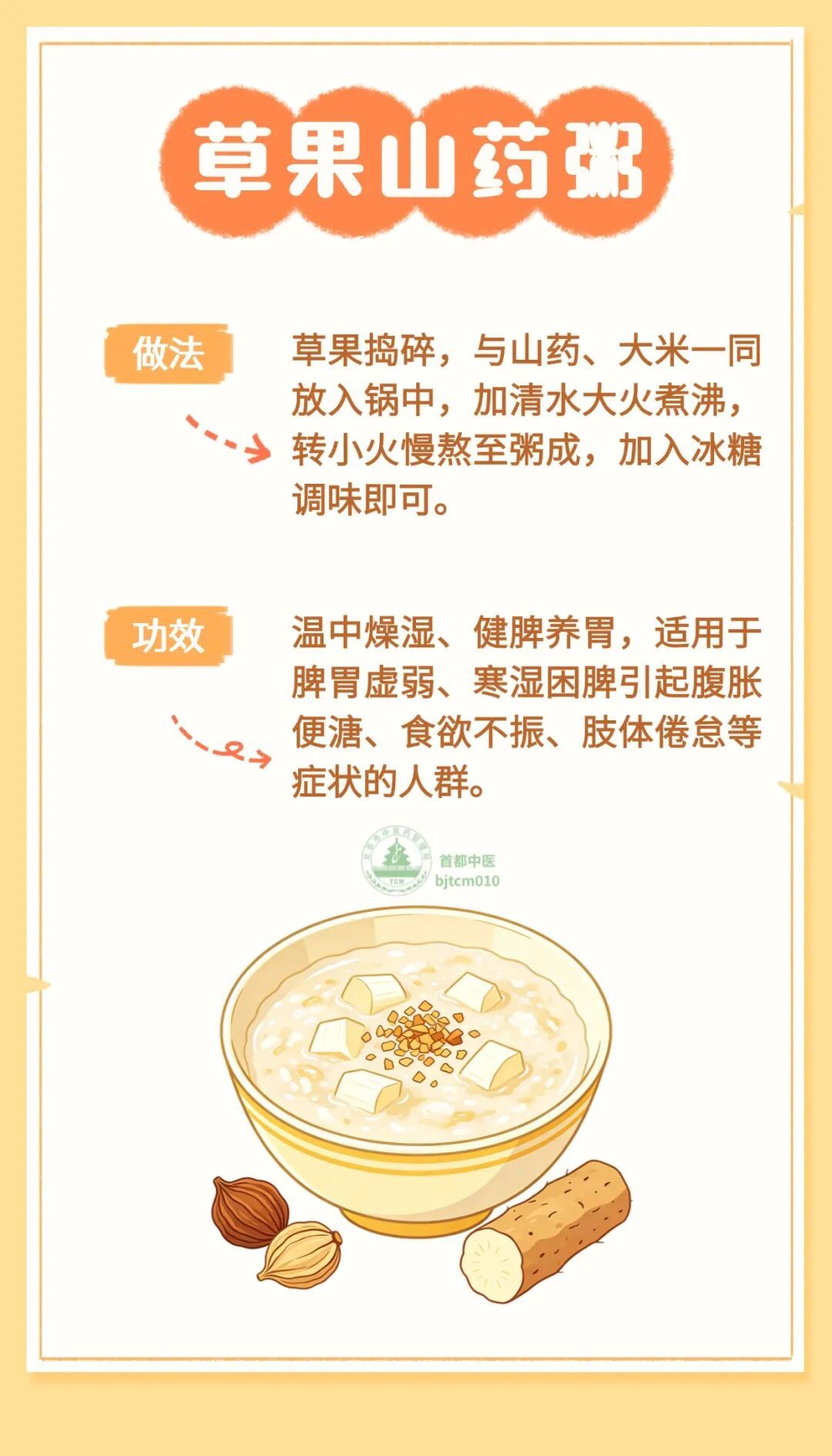 春日湿气重？一味中药温中祛湿、理气和胃，煲汤、炖肉的绝佳配料！