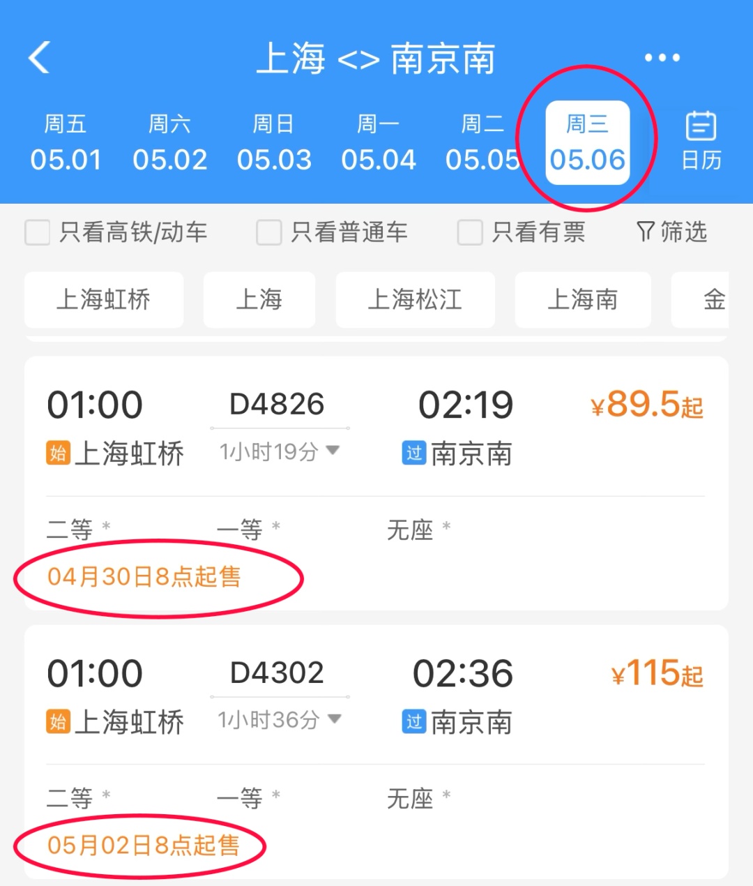 多个方向增开夜间高铁 这份乘车指南请查收