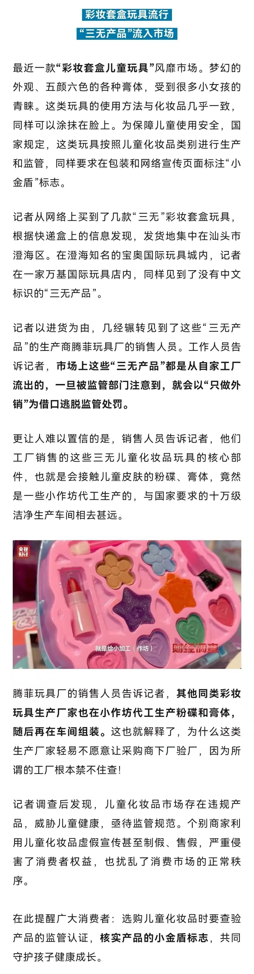 太恶劣！国家早已禁用，竟公然售卖！家长别再给孩子买了……