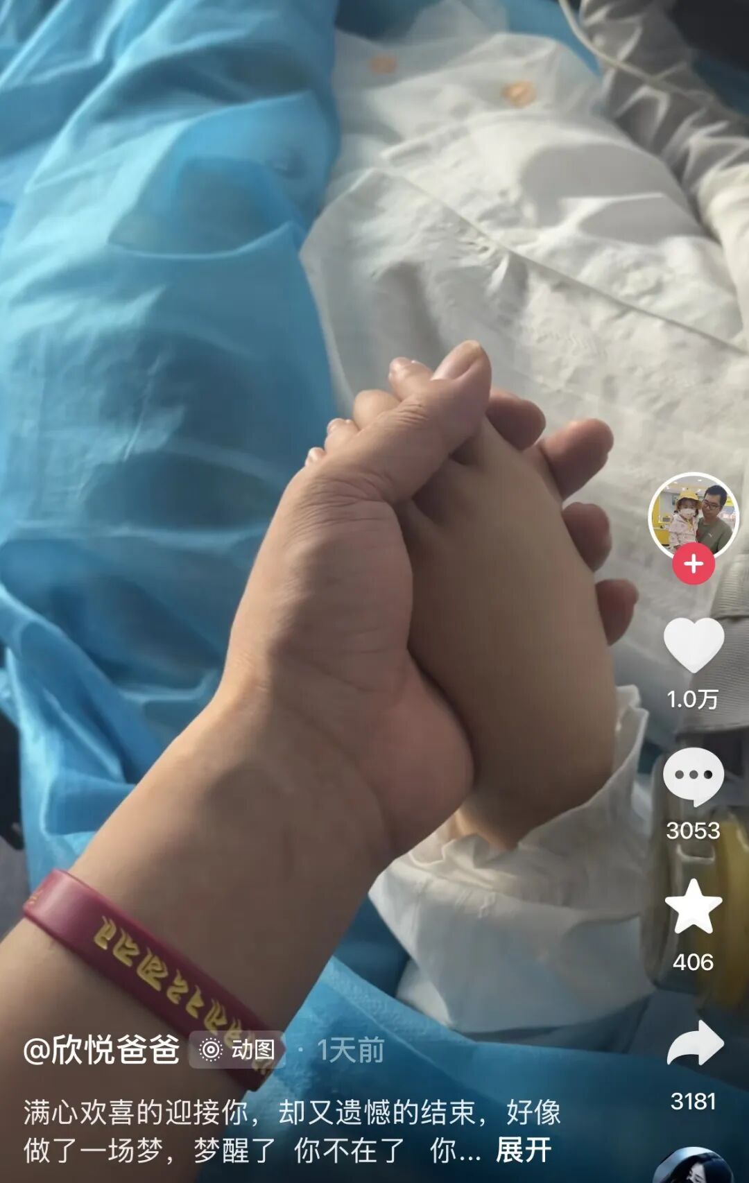 痛心！小欣悦不幸去世，年仅6岁，上个月刚过完生日；爸爸曾在地下通道直播跳舞救女