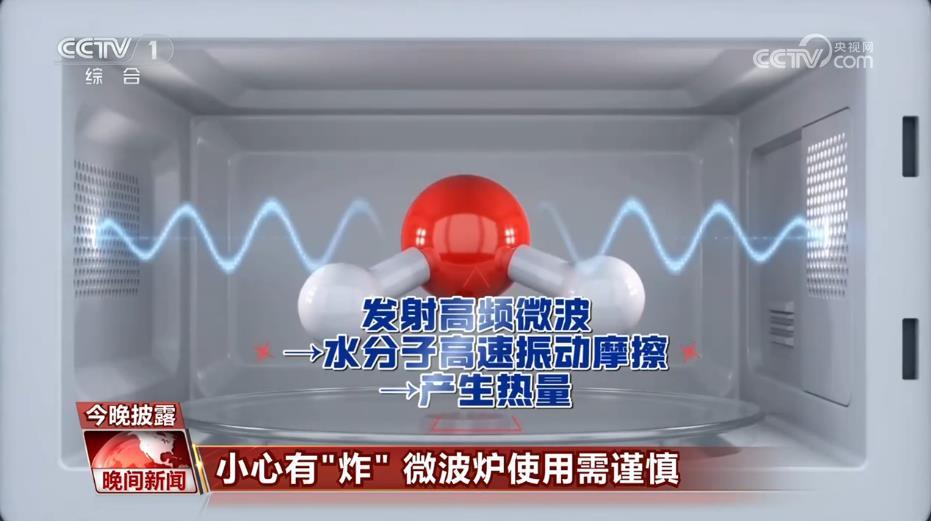 微波炉有“爆脾气” 这些安全使用事项要牢记