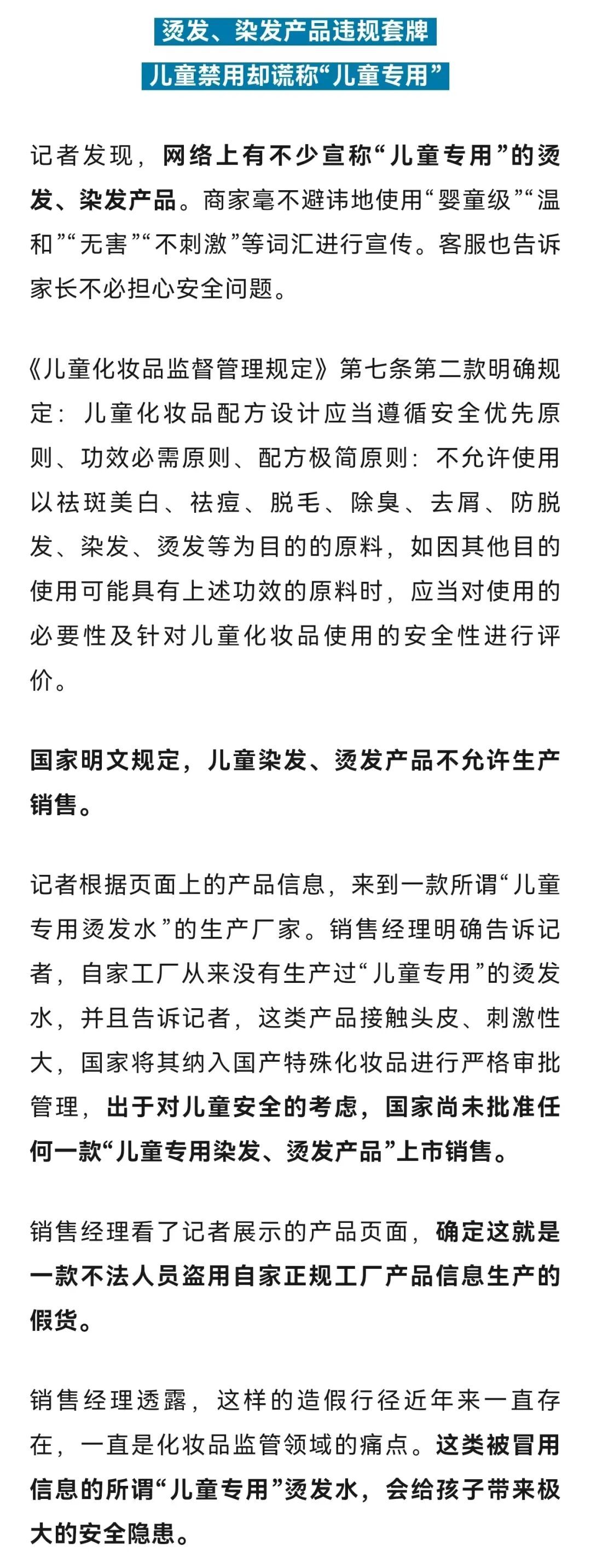 太恶劣！国家早已禁用，竟公然售卖！家长别再给孩子买了……
