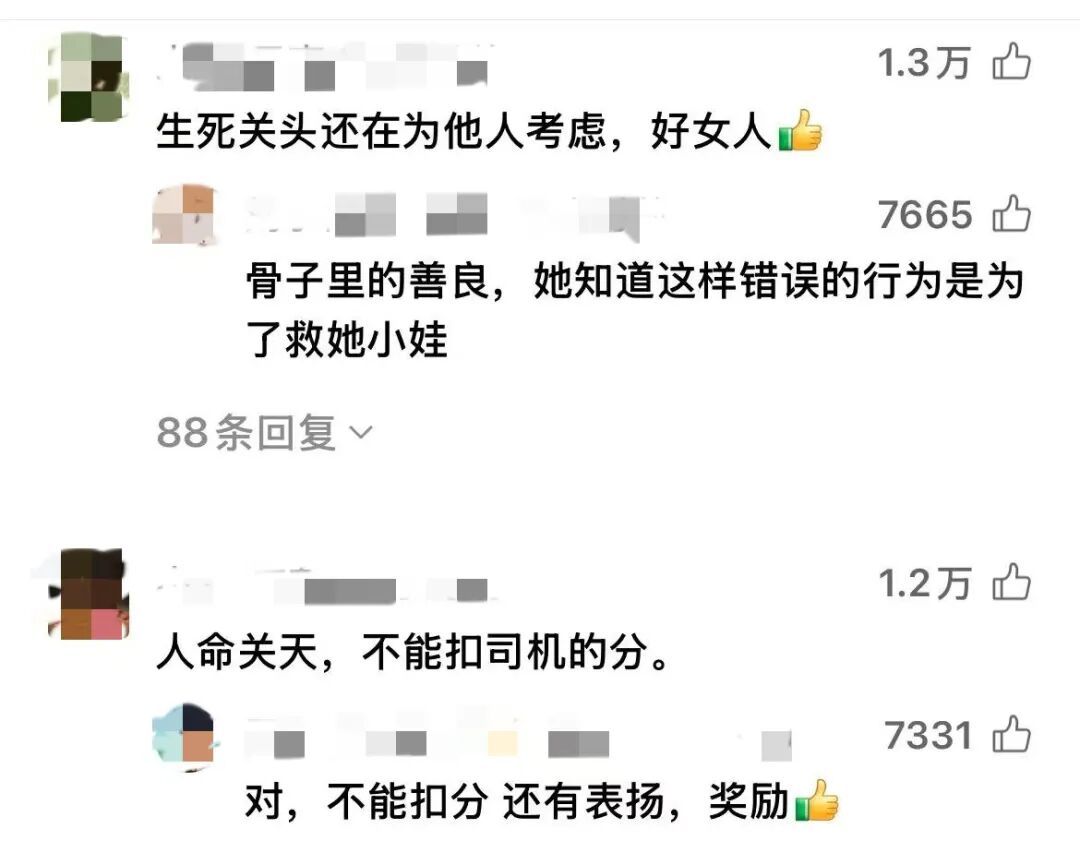 “他闯红灯，你们不要扣他分，好不好”