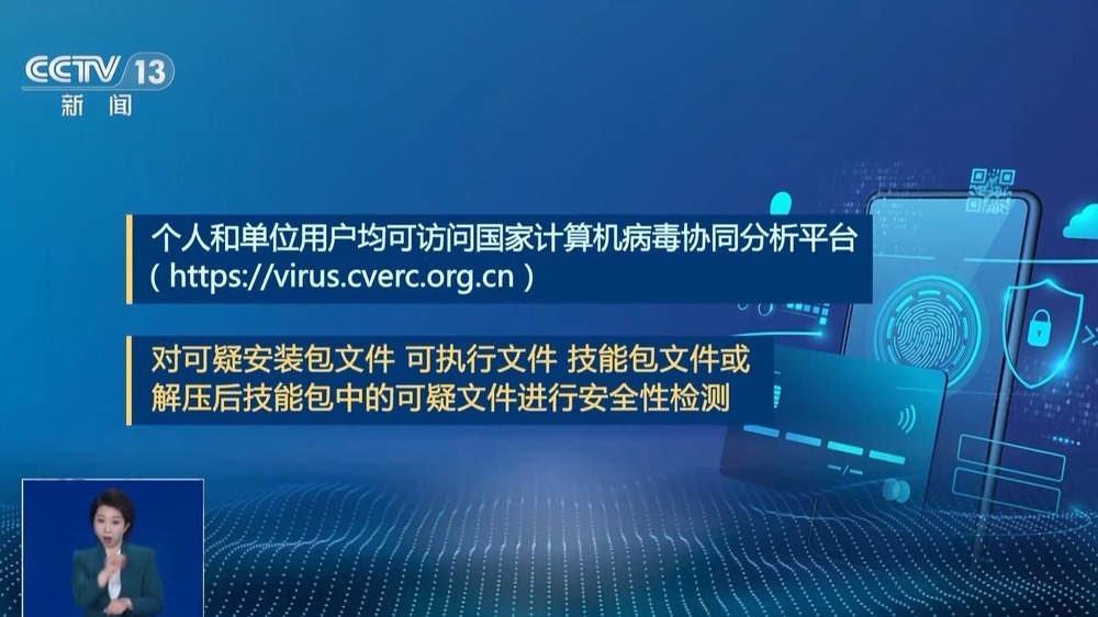 恶意代码风险凸显 养“龙虾”时别随意提交密码等隐私资料