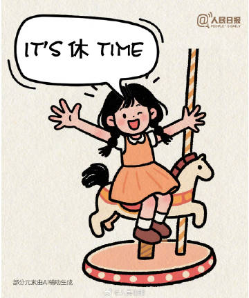 “五一”一天一天贴近我的心，网友调侃：这是我的节前个人规划