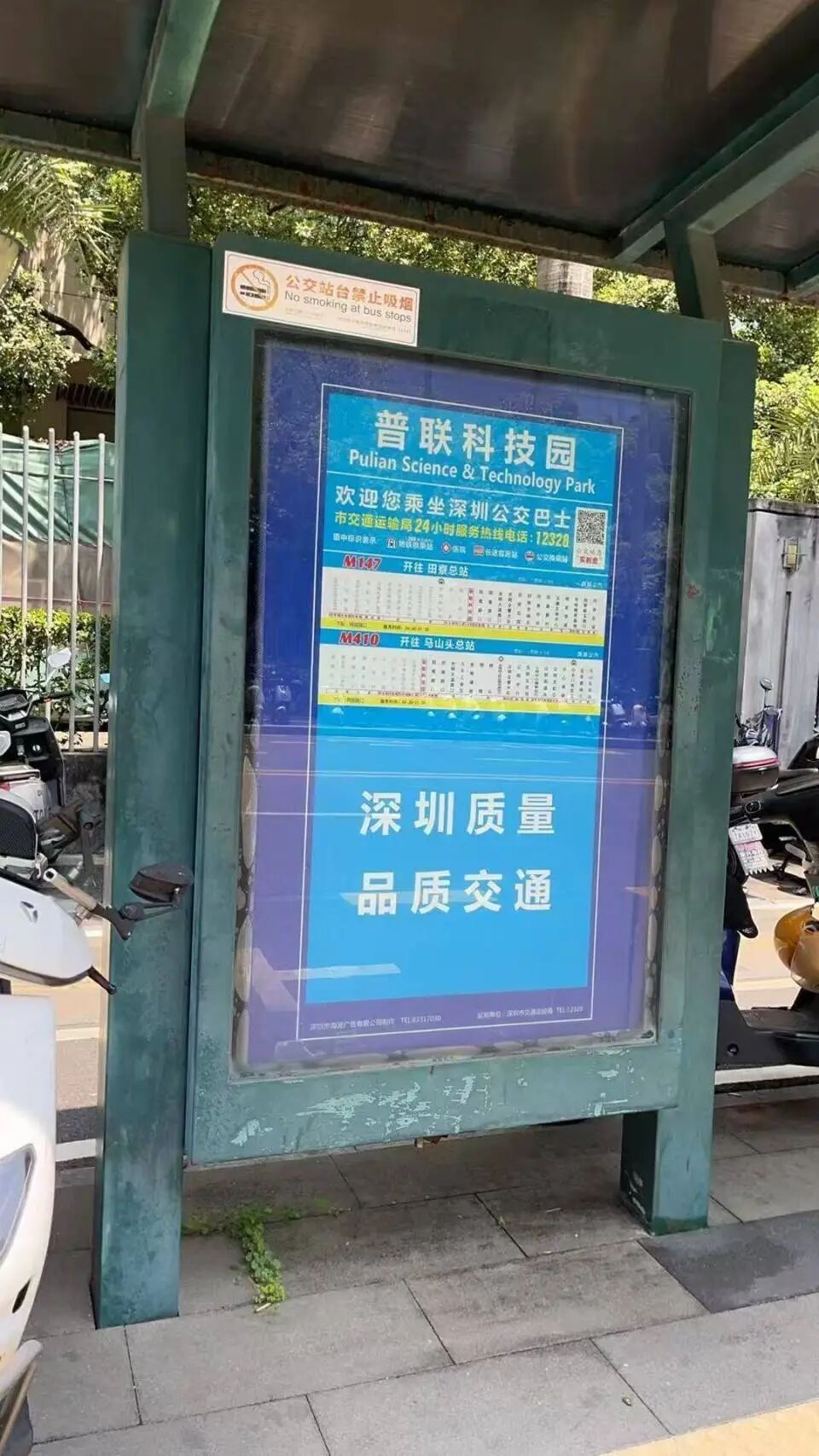 女子在公交站劝阻男子吸烟发生争执，官方通报