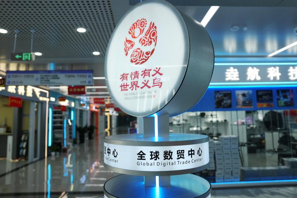 敢为人先 与时俱进——感受“义乌发展经验”新脉动