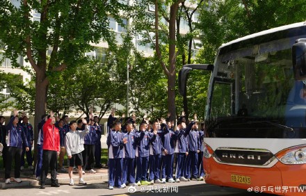 转发加油！孙颖莎王楚钦等出征伦敦世乒赛