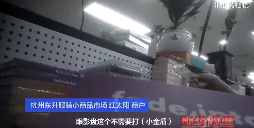 央视曝光：你买的“儿童化妆品”，可能儿童禁用