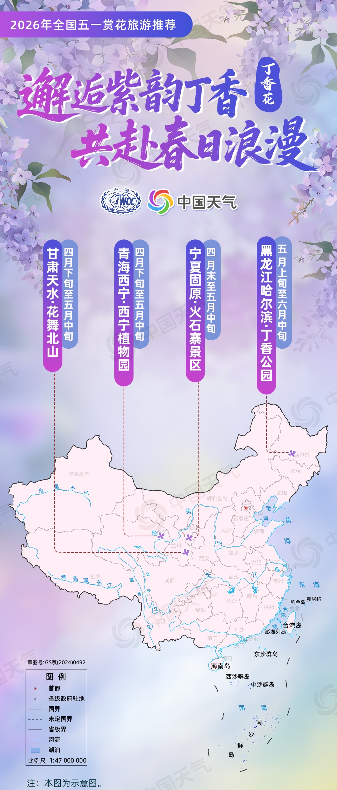 涵盖6大类花品及10种特色花 全国“五一”赏花地图来了