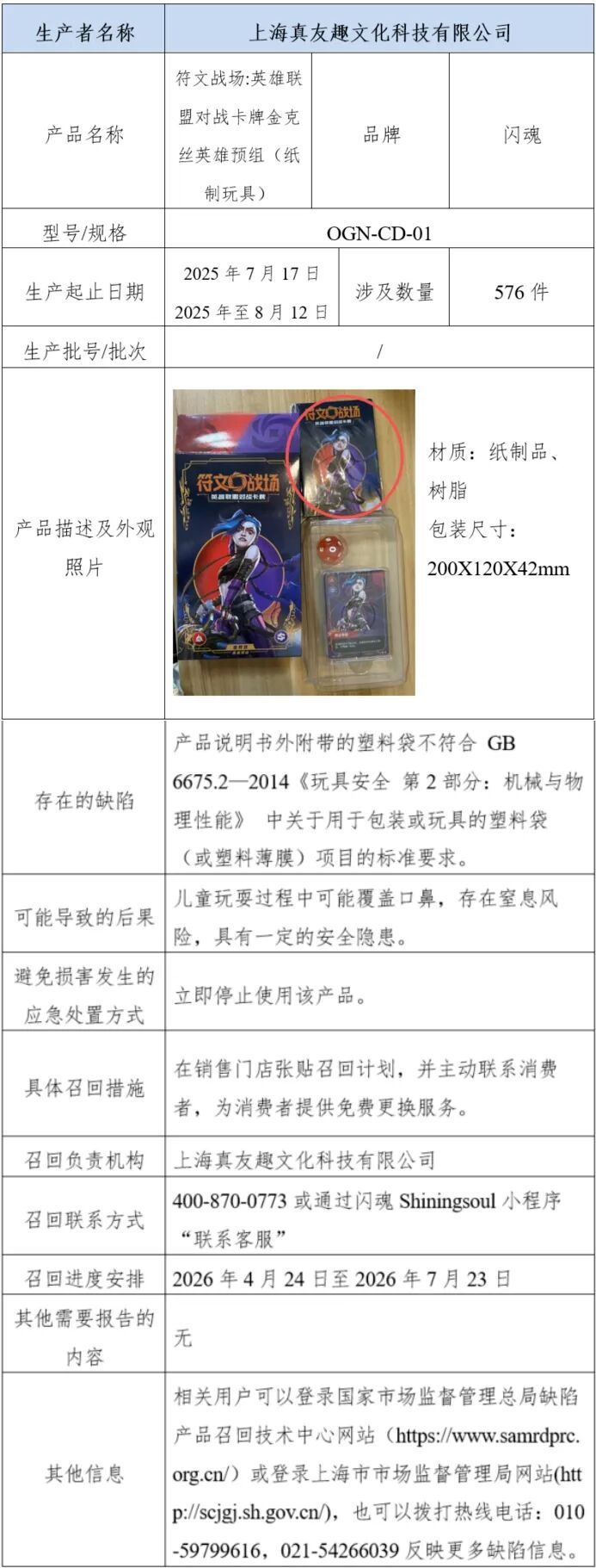 铁路部门上新票价“折上折”等惠民举措；一批“英雄联盟”对战卡牌被召回