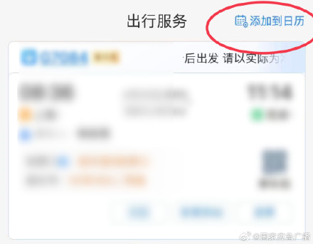 五一假期多个方向增开夜间高铁！收好这份五一假期出行小贴士