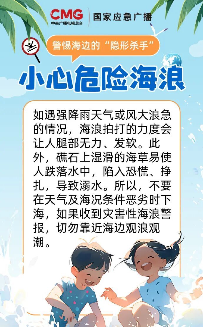 赶海人已在海里老实了！