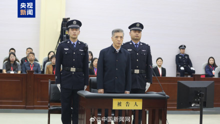 王中和一审获刑17年