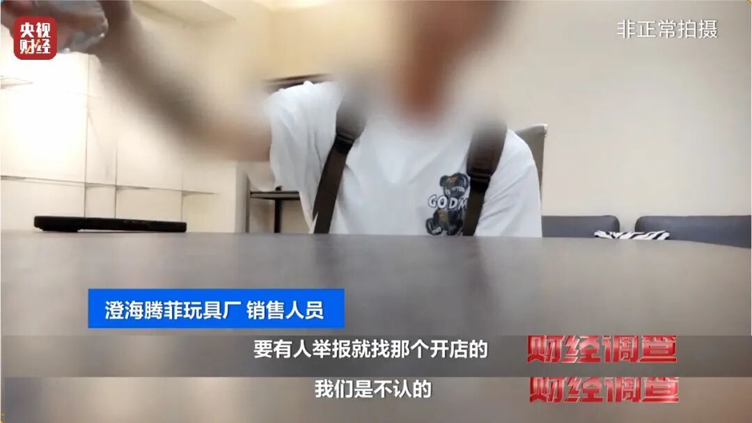 央视曝光：你买的“儿童化妆品”，可能儿童禁用