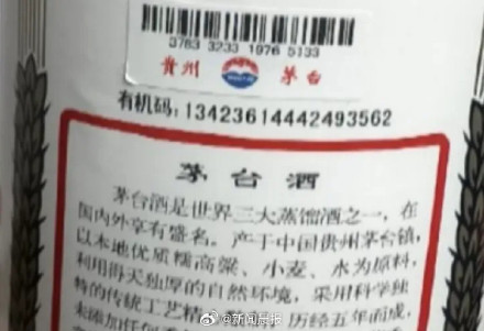 男子38万买的107箱茅台全是假的：进价100元一瓶，卖他1500元