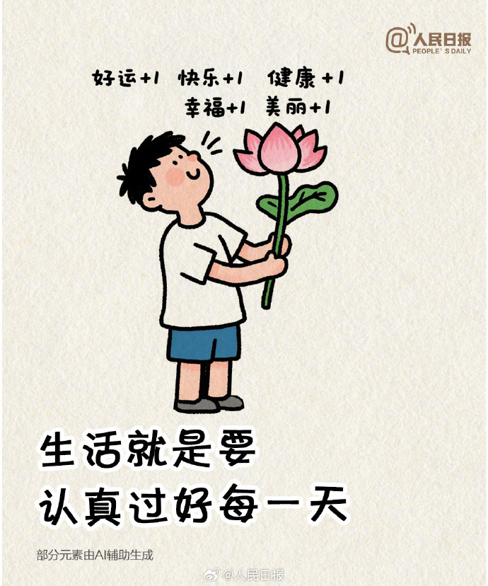 “五一”一天一天贴近我的心，网友调侃：这是我的节前个人规划