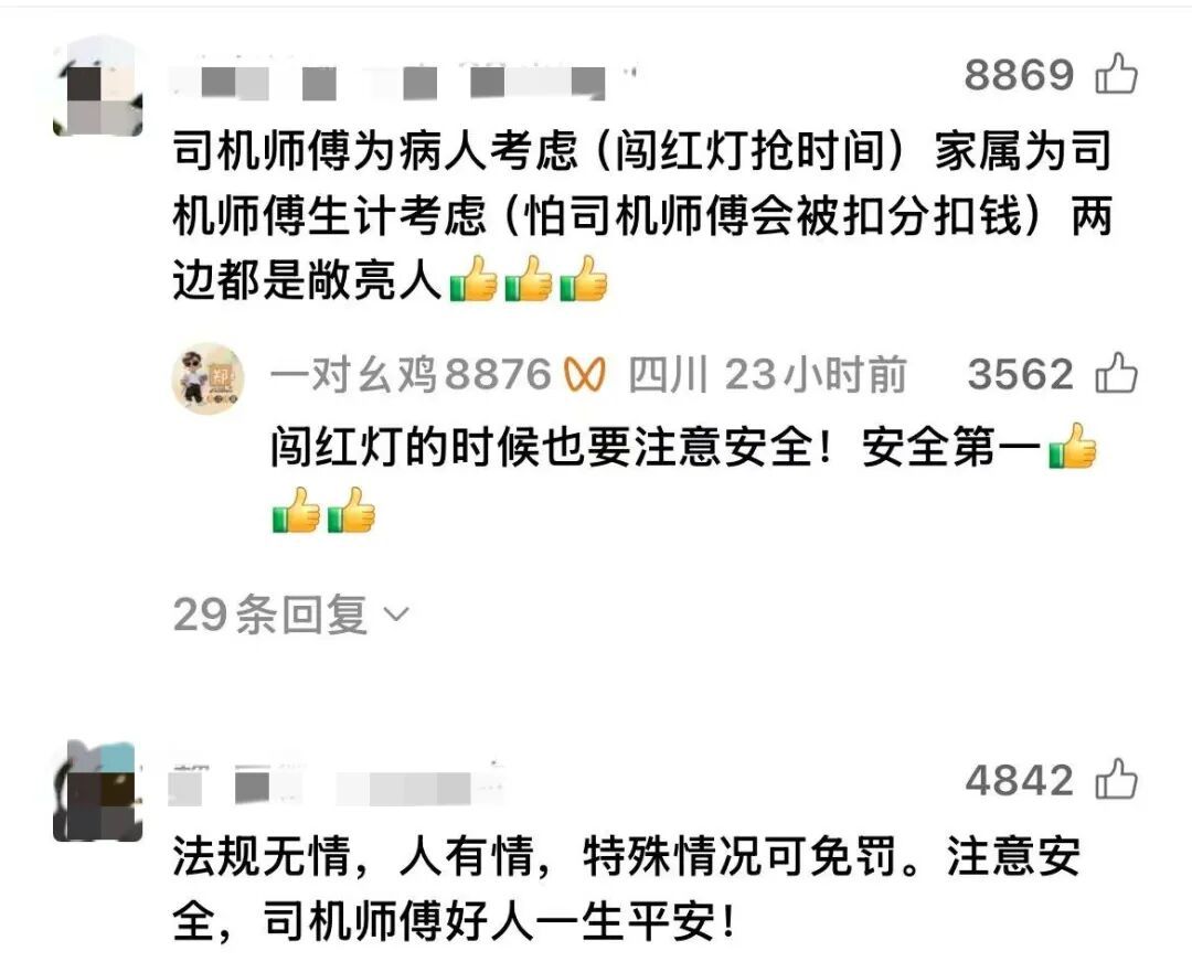 “他闯红灯，你们不要扣他分，好不好”