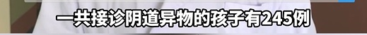 6岁女孩下体反复出血，长达4年！去医院检查…家长惊呆︎
