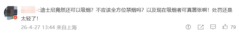 迪士尼游客因劝阻吸烟遭掌掴、脚踢！客服回应称园区没有禁烟，有专属吸烟点