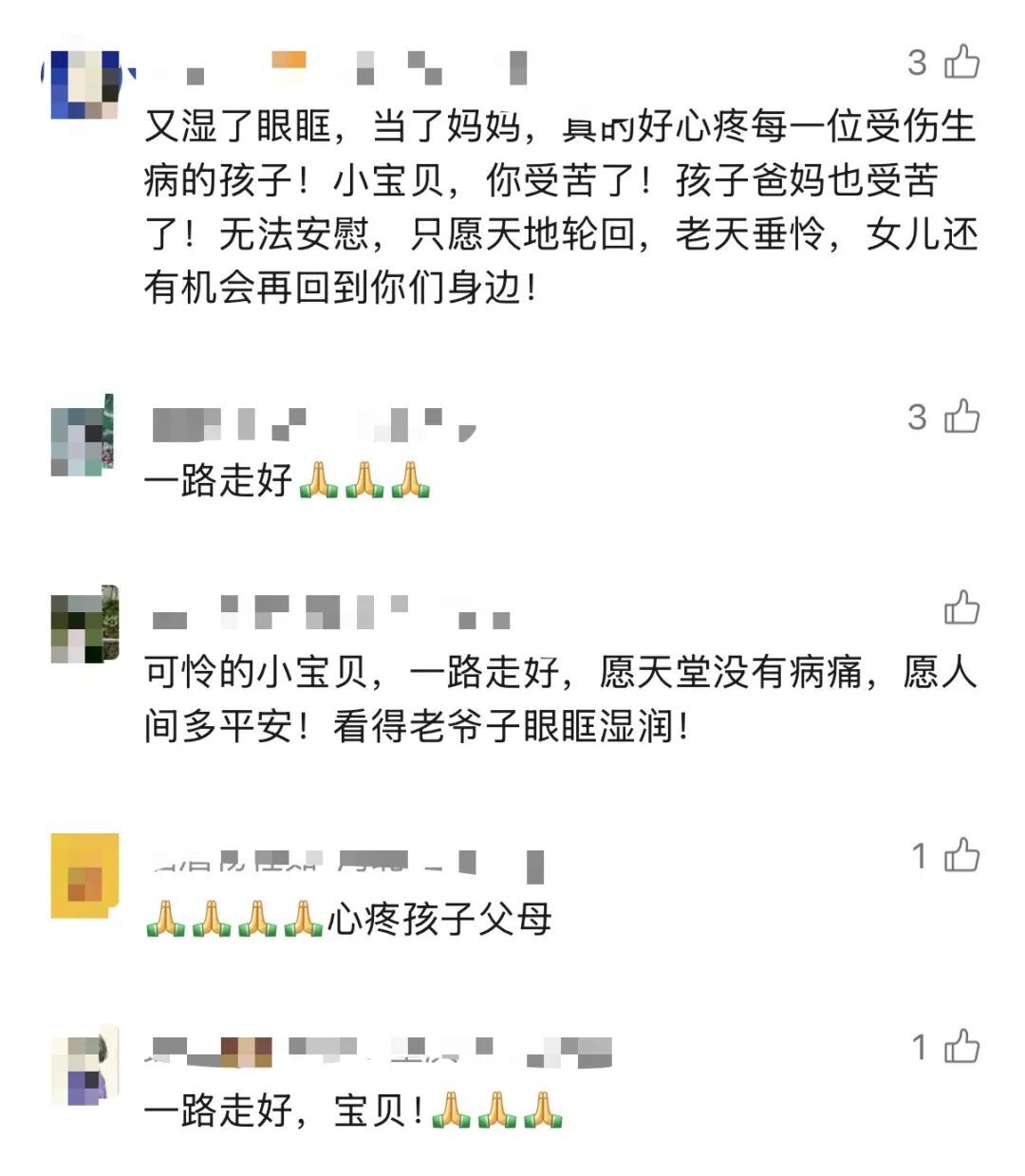 痛心！6岁小欣悦遗憾离世，爸爸曾在地下通道直播跳舞救女...