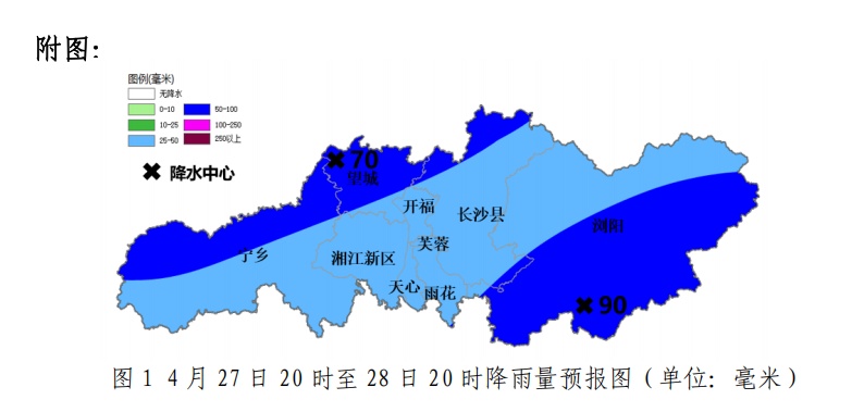 大到暴雨即将抵达！长沙市防办发布汛情提醒