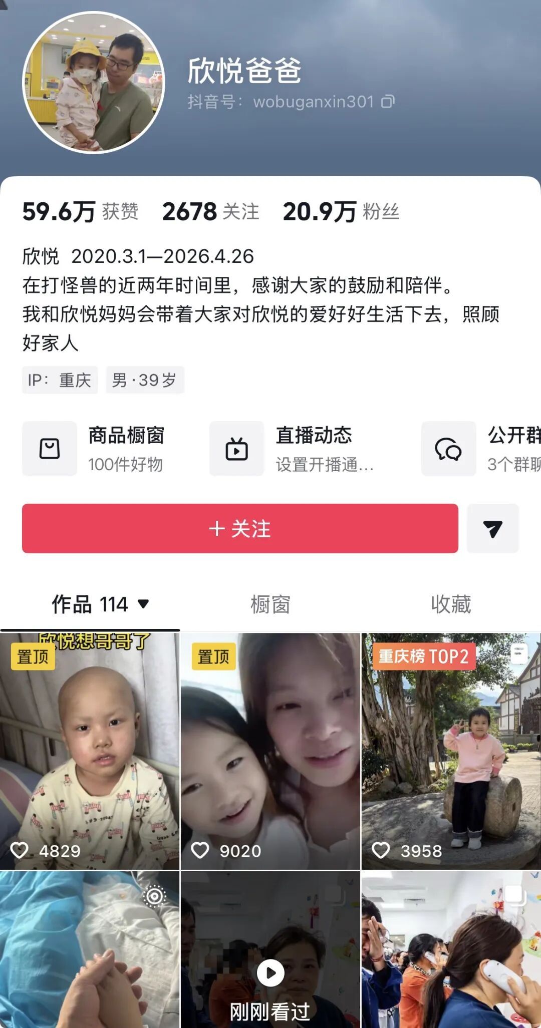 痛心！小欣悦不幸去世，年仅6岁，上个月刚过完生日；爸爸曾在地下通道直播跳舞救女