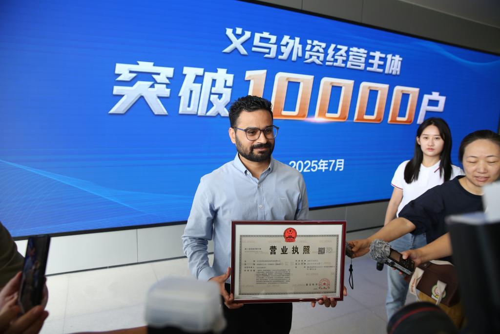 敢为人先 与时俱进——感受“义乌发展经验”新脉动