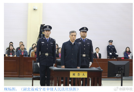 内蒙古自治区政协原党组副书记、副主席王中和受贿、行贿案一审宣判