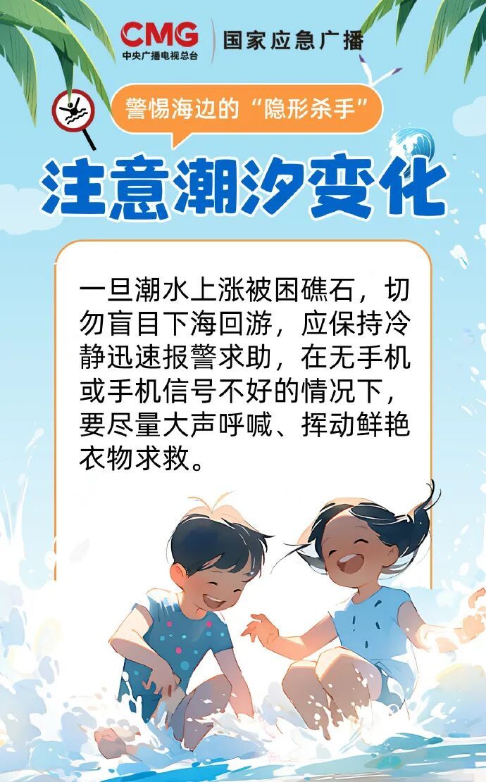 赶海人已在海里老实了！