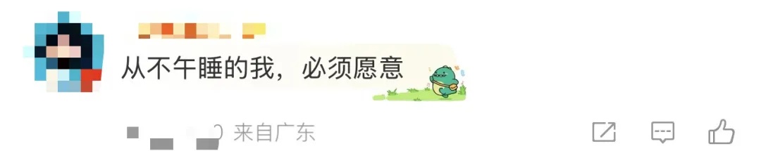 取消午休，改成16点下班，你愿意吗？