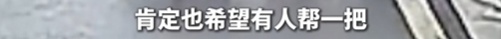 人民警察，就是人民的“好孩子”！这一幕，暖心！
