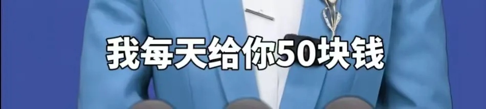 上海老人每天花50元雇人敲门？真相远比故事令人安心