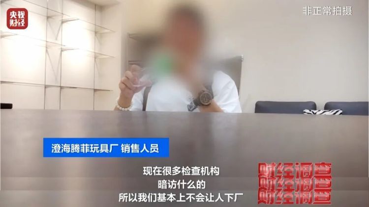 央视曝光！被禁用的儿童化妆品，竟公然售卖！《财经调查》记者调查→