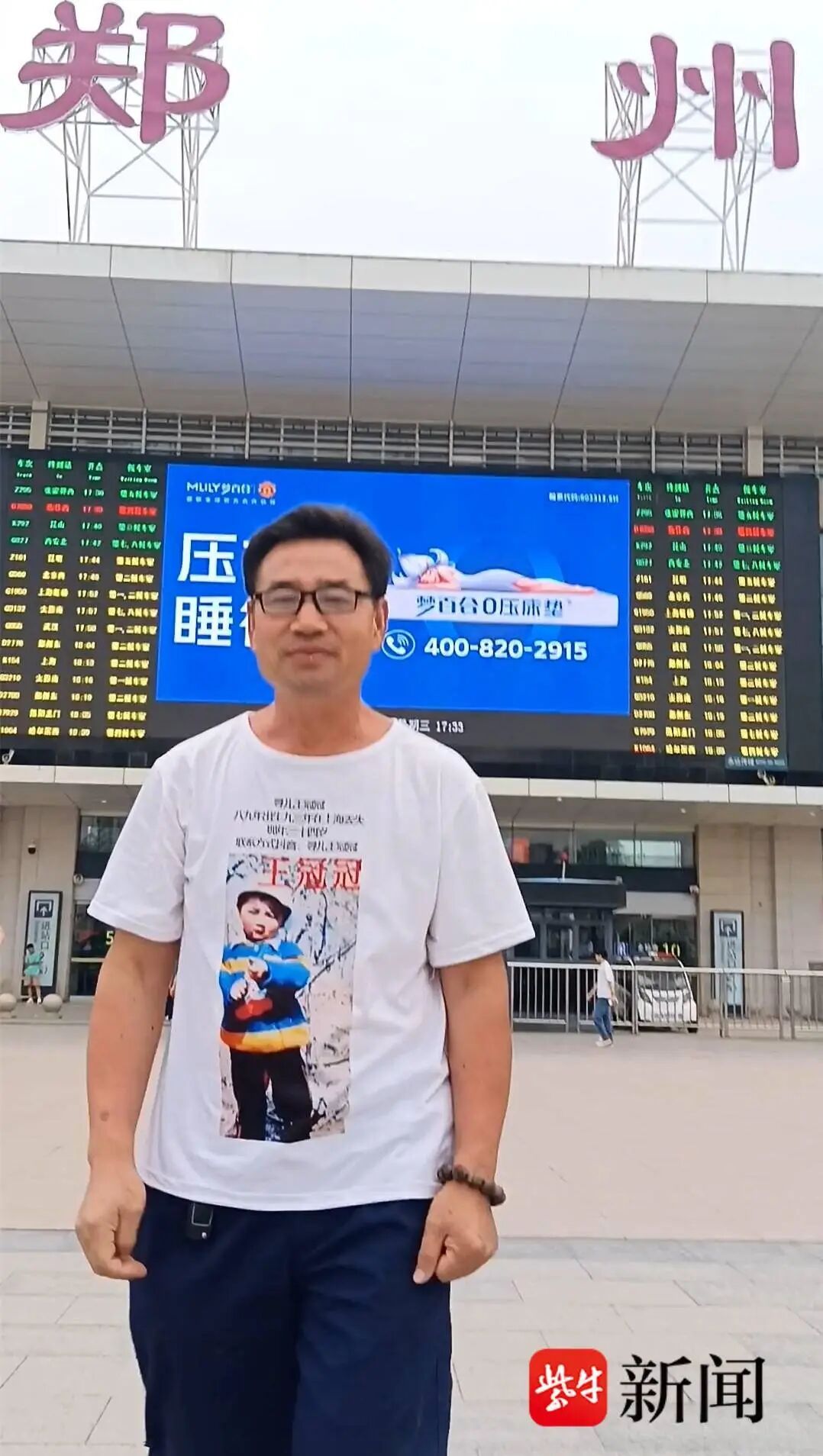 62岁男子半生寻子走访50万公里，33年后才知儿子就住在走失处30公里处