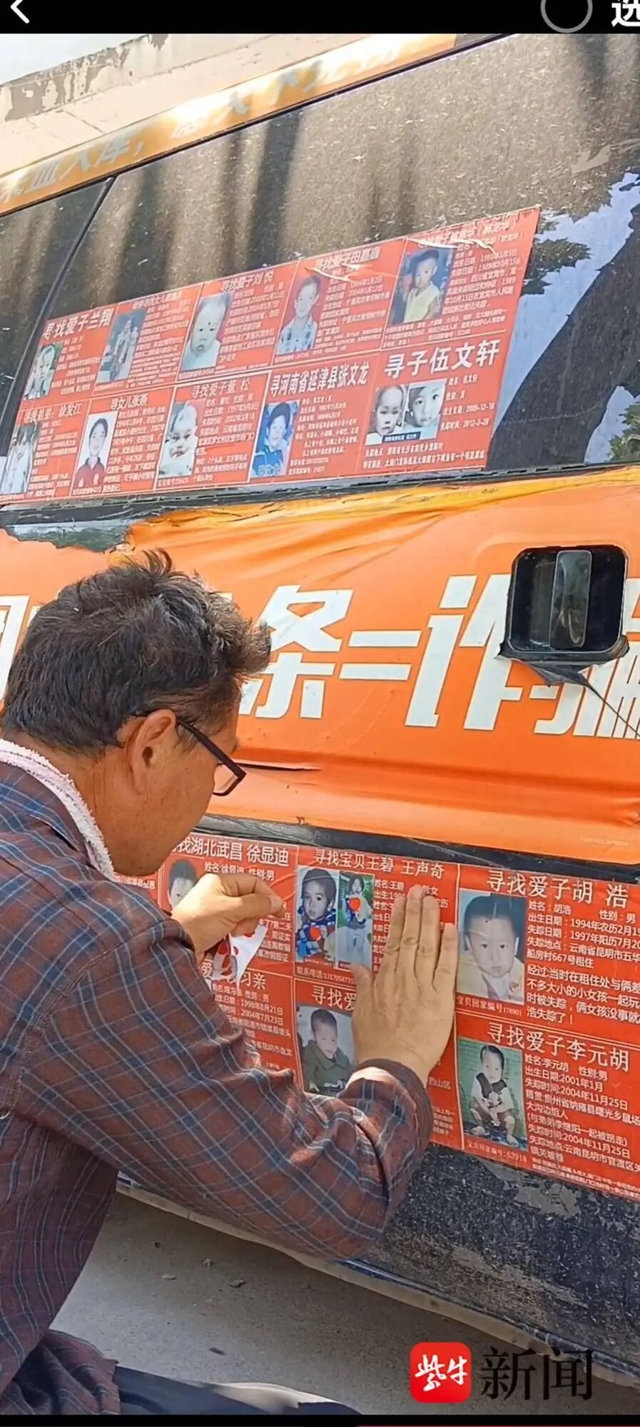 62岁男子半生寻子走访50万公里，33年后才知儿子就住在走失处30公里处