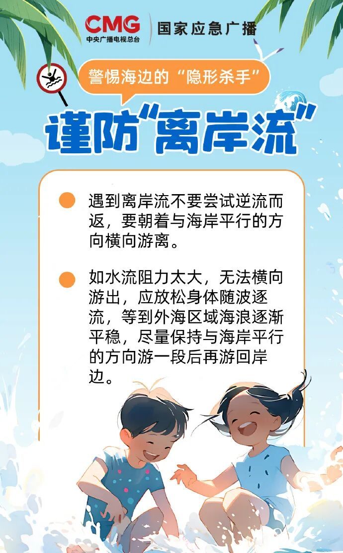 赶海人已在海里老实了！