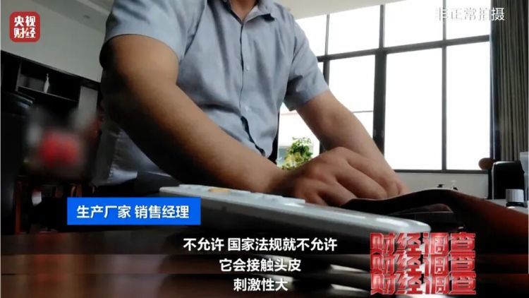 央视曝光！被禁用的儿童化妆品，竟公然售卖！《财经调查》记者调查→