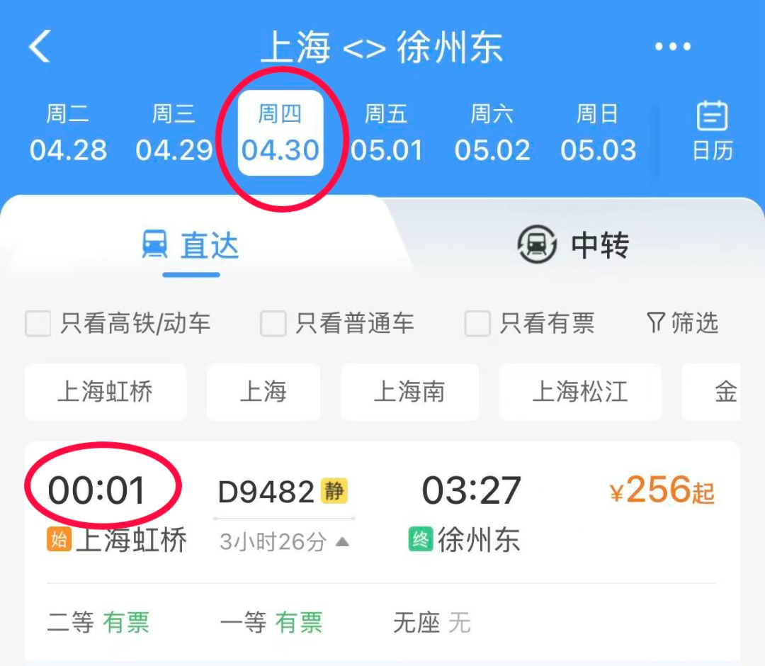 多个方向增开夜间高铁 这份乘车指南请查收