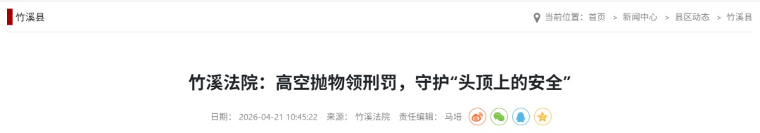 因不满儿女未探望，老人将家中5箱红酒从10楼抛下！法院判了