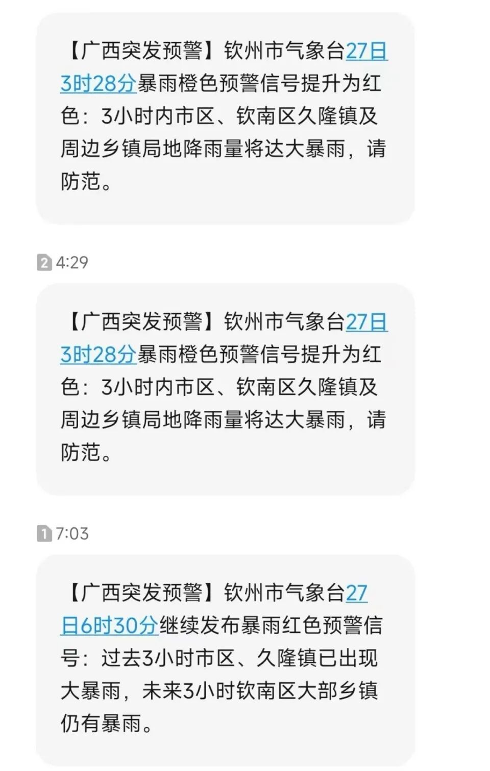 广西钦州遭遇强降雨，车辆被淹房屋进水车库倒灌； 气象局： 预计今天午后暴雨减弱