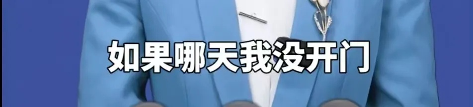 上海老人每天花50元雇人敲门？真相远比故事令人安心